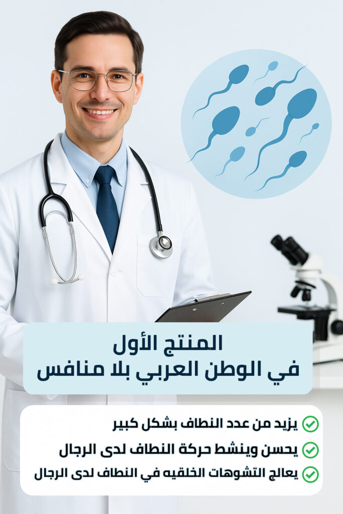 المنتج الأول في الوطن العربي بلا منافس