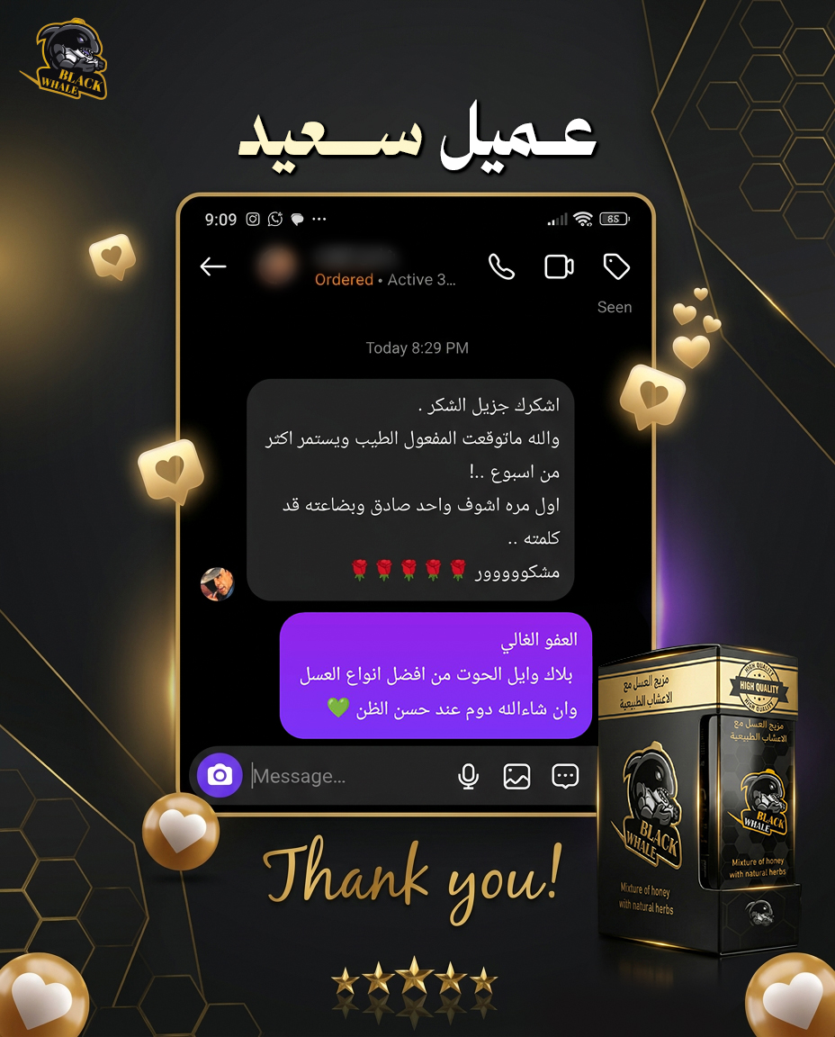 عميل سعيد.jpg